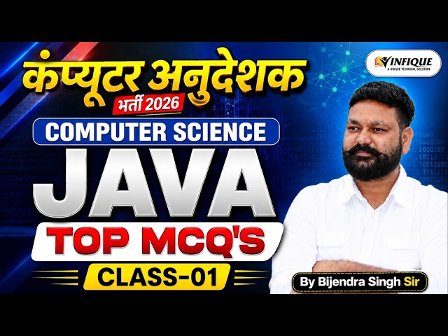 Computer Anudeshak Bharti 2026 | JAVA Full Course | Computer Science Class 01 | By Infique Classes