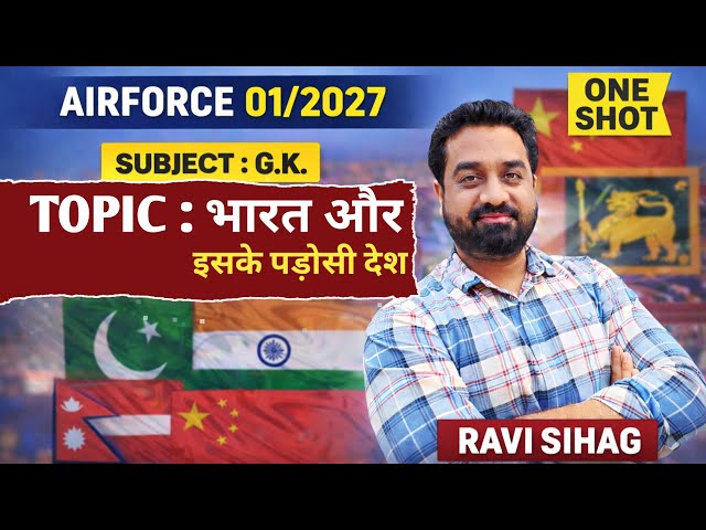 भारत और इसके पड़ोसी देश।। India and it's neighbour country #gk #airforce #viral #shortsviral #fyp 