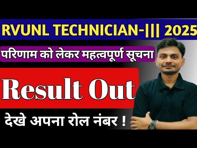 RVUNL/JVVNL Technician Pre Result Out 2025 | Rajasthan Technical Helper Result Out & Cut-off 2025
