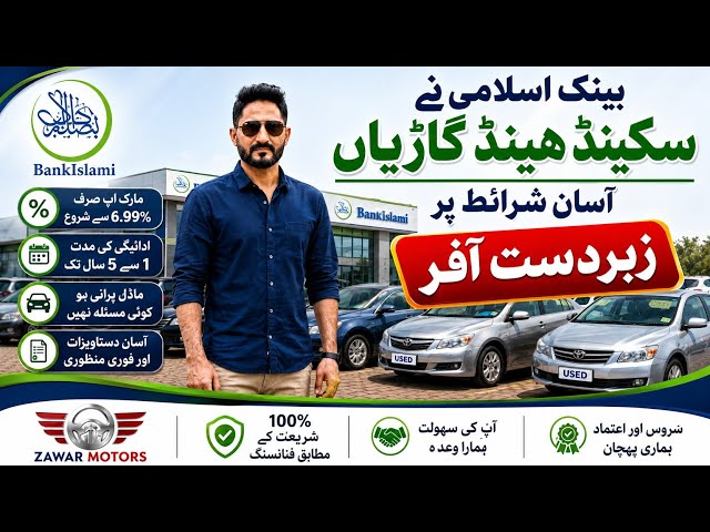 Bank Se Car Installment Ka Complete Guide || Car Finance Explained || Fleet and Consumer Finance