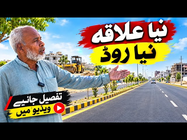 New Area, Brand New Road | Major Development Update | Full Details