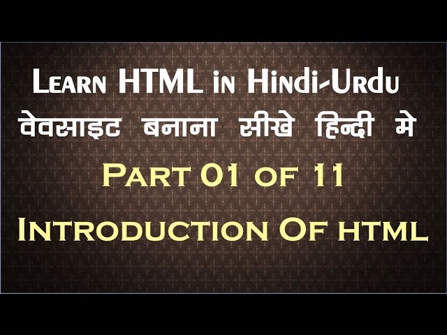 HTML Tutorial in Hindi -Urdu Part-1 Introduction