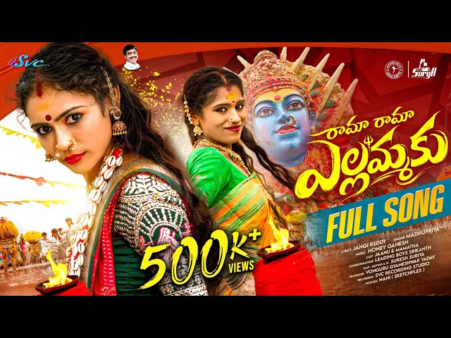 Rama Rama Yellammaku DJ Song | Madhu Priya | Bonalu Song 2026 | Jaanu Folks