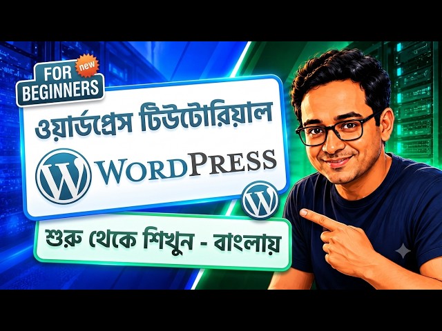 WordPress Tutorial for Beginners Bangla 2026 | WordPress Full Course in Bengali