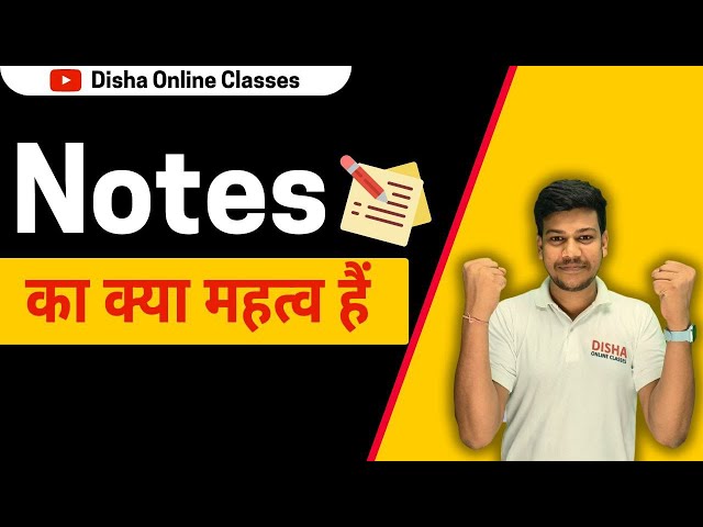 What is the importance of notes in preparation for board exam || Bihar board class 10th notes ||