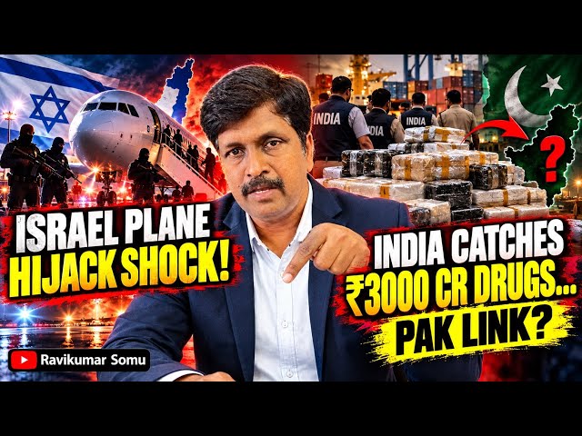 ISRAEL PLANE HIJACK SHOCK! | INDIA CATCHES ₹3000 CR DRUGS… PAK LINK? Ravikumar RK