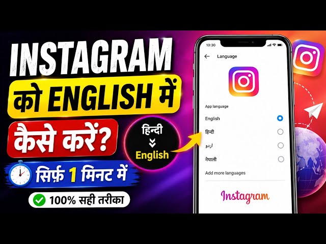 Instagram ko English mein kaise kare | Instagram language change kaise kare