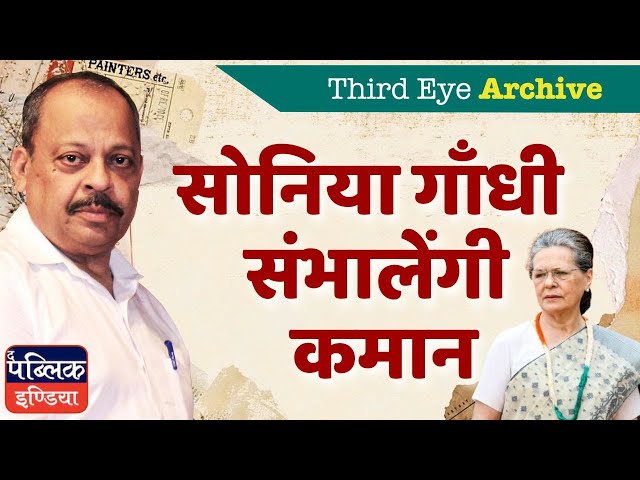 Sonia Gandhi To Take Command Again? | Congress Crisis 2026