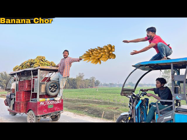 BANANA CHOR || 2026 New Funny Comedy Video || Bindas Fun Nonstop