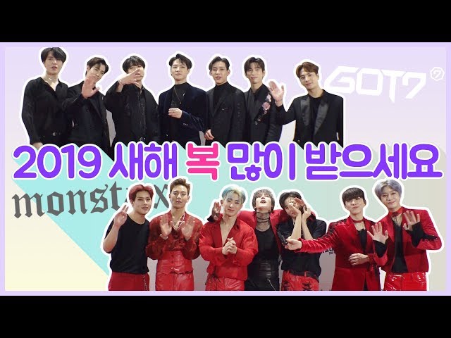 갓세븐(GOT7), 몬스타엑스(MONSTA X) 방언니로 날아온 2019 새해 인사🐷