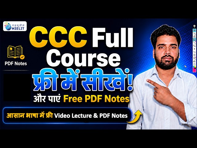 CCC Full Course 2026 | Download CCC Free PDF Notes | CCC Complete Course Tutorial