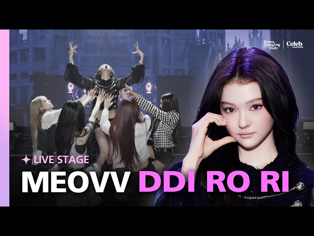 [SHOWCASE] MEOVV “DDI RO RI” live stage | 260601 MEOVV