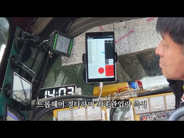 PDAM SYSTEM 영상자료