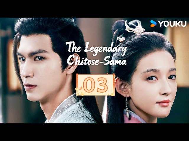 ENGSUB【The Legendary Chitose-Sama】EP03 The prince coerces the female coroner to dress him. 😈🔥| YOUKU