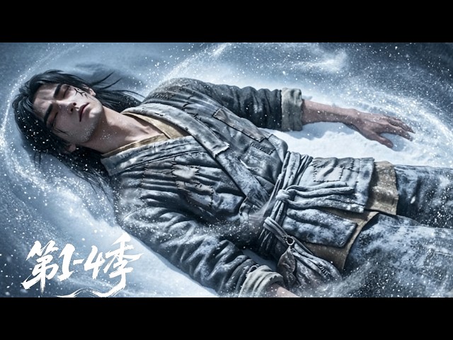 The Lone‑Eyed Immortal S1-4 | MULTI SUB