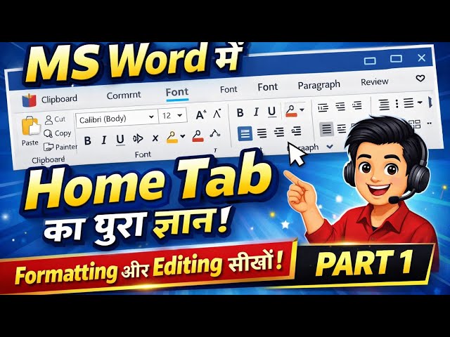 MS Word Introduction + Home Tab Full Explanation | Part 1