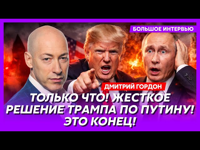 Gordon. Trump is shocked! Putin has vanished like a coward! The shame of the century! Lukashenko'...