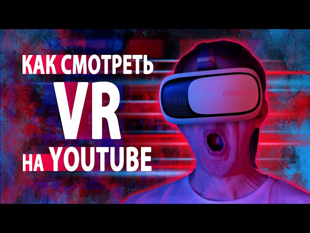 Watching VR videos on YouTube