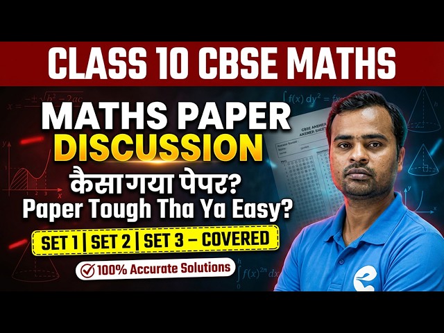 CBSE Class 10 Maths Paper Analysis 2026 | Set 1 2 3 Complete Discussion | 100% Solutions