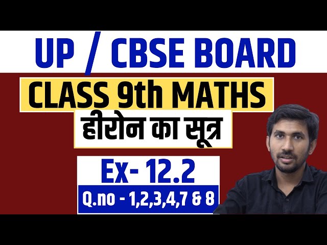 Class 9th Maths Ex 12.2 q1,2,3,4,7 & 8 | Ex 12.2 Class 9th NCERT MATH 2023