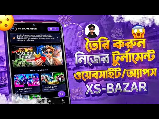  2026 সালের সেরা ইনকাম! টুর্নামেন্ট অ্যাপস/ওয়েবসাইট তৈরি করে! Make Tournament Aps😇