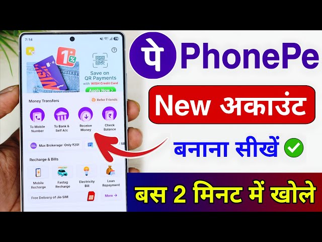 How to create a PhonePe account | How to open a new Phonepe account | How to start Phonepe