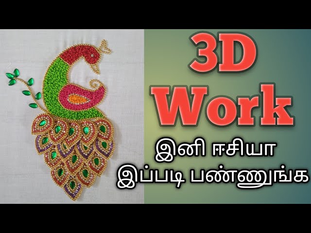 3D Look Peacock Work - Advance Level Project