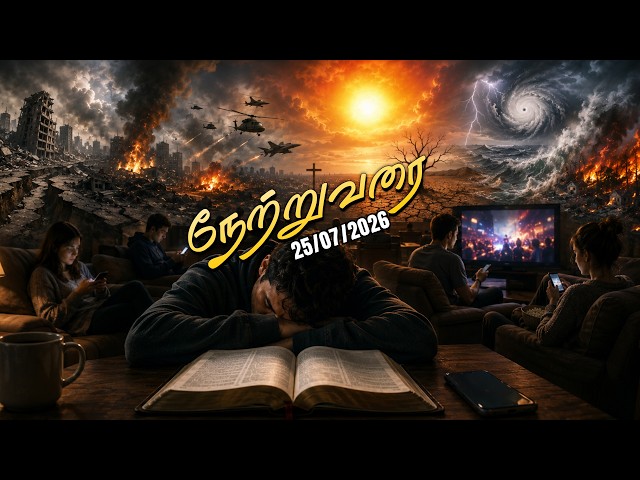 நேற்று வரை | Netruvarai | 25-07-2026 | MD Jegan | HLM 04