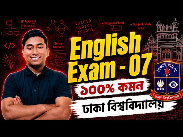 English Exam - 07 | Dhaka University Admission Preparation