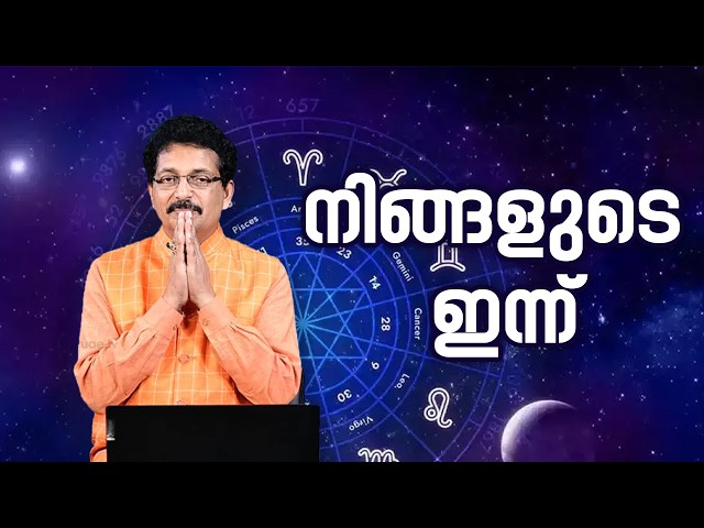 നിങ്ങളുടെ ഇന്ന്  22 AUGUST 2026 TODAY ASTROLOGY THRIKKETTA STAR DAILY HOROSCOPE