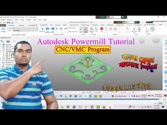 Powermill Tutorial || VMC Programming Autodesk Powermill in Bangla|| Ura Dhura Tech || CNC Milling
