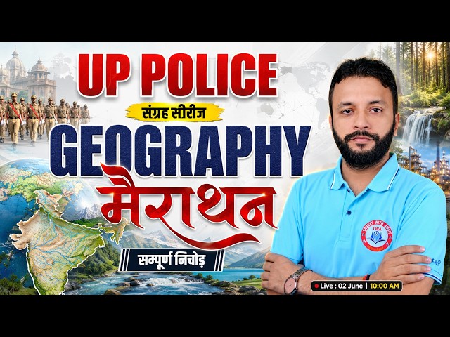 UP Police Geography Marathon 2026 | UP Police GK GS | संग्रह सीरीज़ | UPP Constable GK | Neeraj Sir
