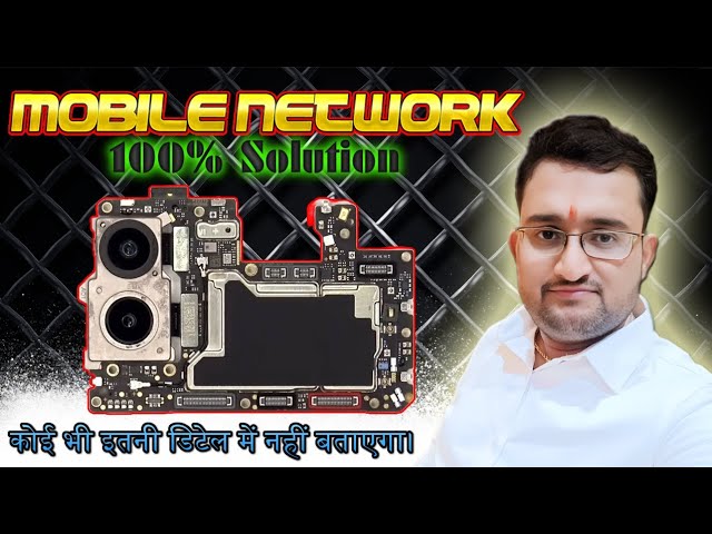 #1 How to Identify Network Section Problems in Mobile Complete Solution Step by Step @PJ7Tech