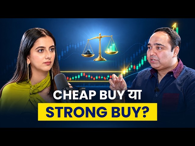 Cheap Stock खरीदें या Rising Stock? | Value vs Momentum Explained