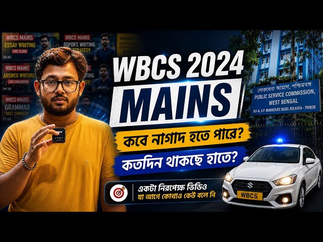 When Will WBCS Mains 2024 Be Held? An Unbiased Discussion, First Time on YouTube | Sumit Sir English