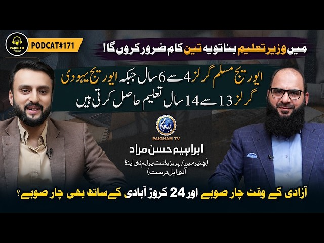 The Shocking Gap Between Jewish & Muslim Women's Education | Paigham Podcast Ft. Ibrahim Hasan Murad