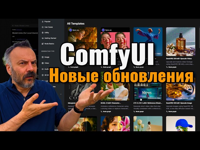 The Must-See ComfyUI Updates You Can't Miss