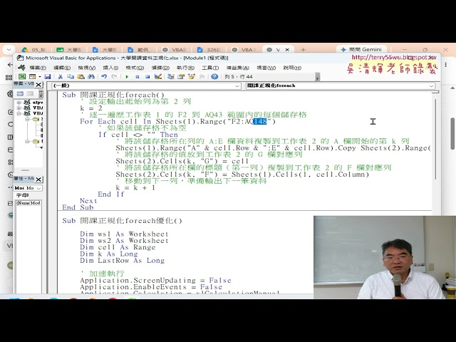 17 Explanation of Optimizing University Course Normalization Programs with AI