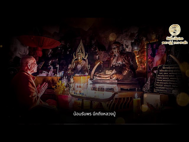 22 ส.ค. 2569  #สวดจักรพรรดิ 06.00-07.00 น. #วัดพุทธพรหมปัญโญ #วัดถ้ำเมืองนะ