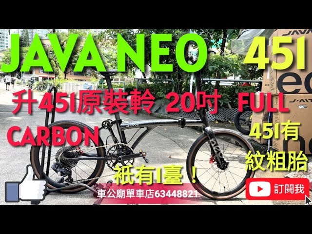 #451 #java #javaneo #J-AIR Java NEO CARBON 451 12EX 20" full carbon 12s (Marble Finish) 451 with ...