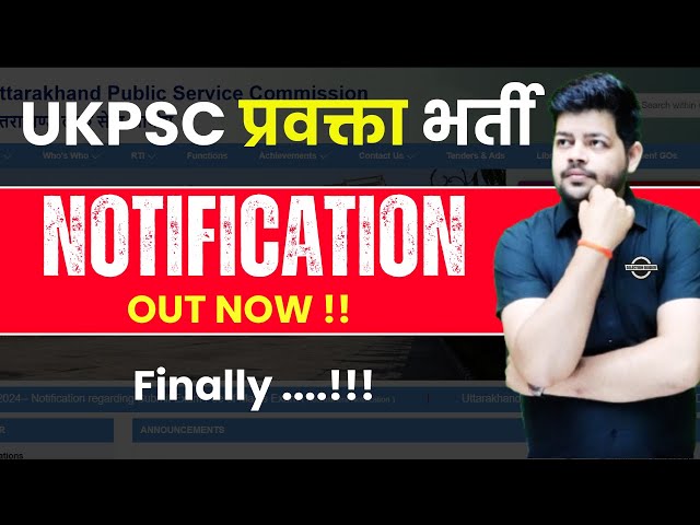 UKPSC Lecturer Notification Out | UKPSC Pravakta Bharti Notice Out | UKPSC Exam Update | UKPSC PGT
