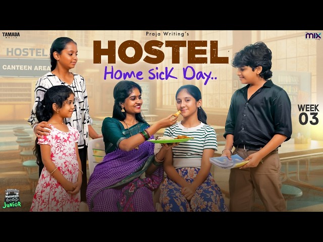 Hostel.. Home Sick Day ll Week - 03 || Junior Warangal వందన || The Mix by Wirally || Tamada Media