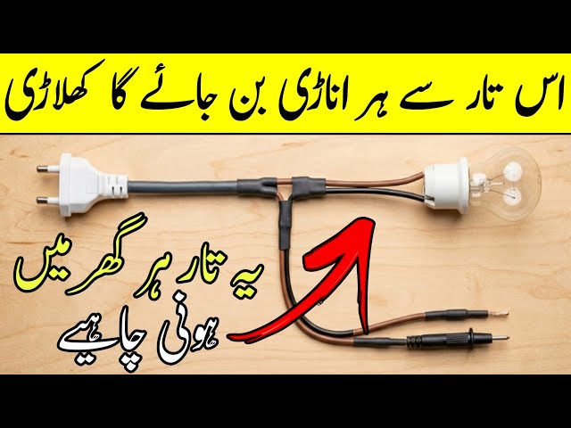 Make a Series Test Board with Just One Wire | Check All Faulty Electrical Appliances at Home