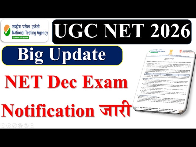 Big Update - UGC NET December Exam 2026 | Notification, Application Form & Exam Date | Big Update