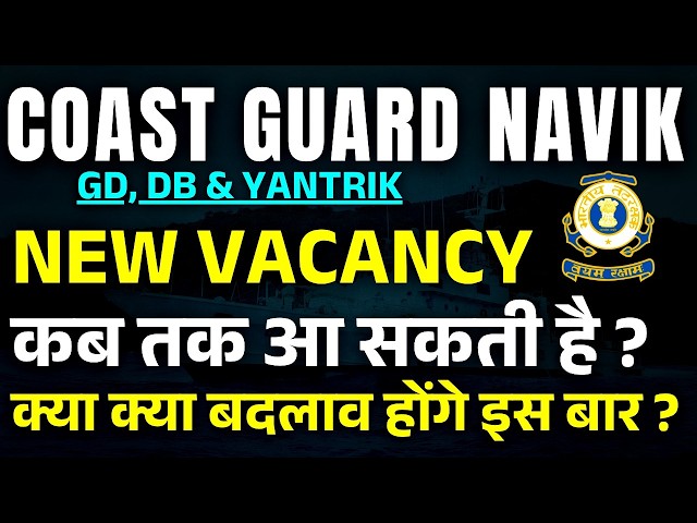 Coast Guard Navik New Vacancy For GD DB Yantrik Update 2027 Batch | Coastguard New Vacancy Date