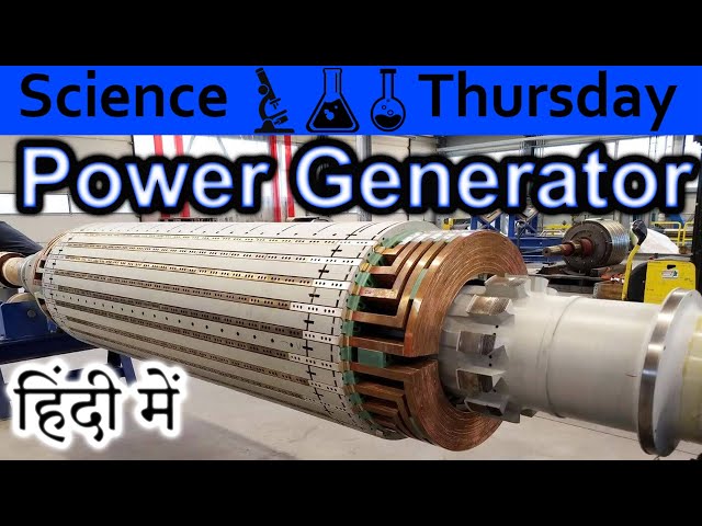 Power Generator Explained In HINDI {Science Thursday}