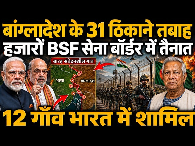 India-Bangladesh Border Tension 2026: What Triggered the Sudden Escalation on the Eastern Frontier?
