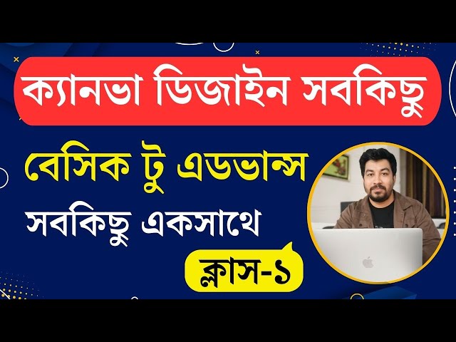 Canva Design Bangla Tutorial  | Complete Course Basic to Advance