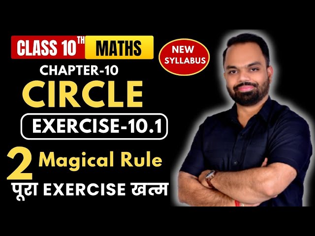 Exercise 10.1 Class 10 Maths | 100% Concept Clear | Circles Chapter | NCERT SOLUTIONS