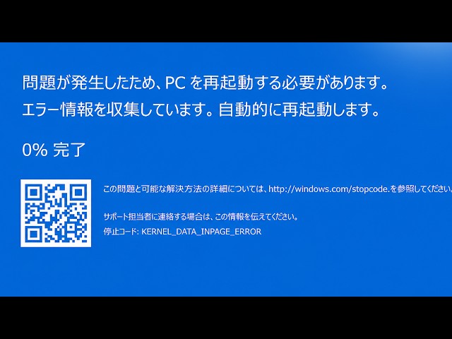 How to Fix KERNEL DATA INPAGE ERROR in Windows 11